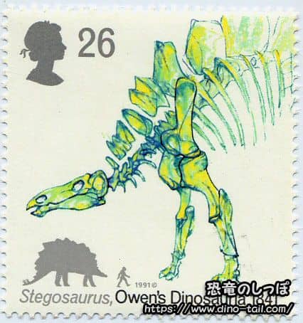 ステゴサウルスの切手
